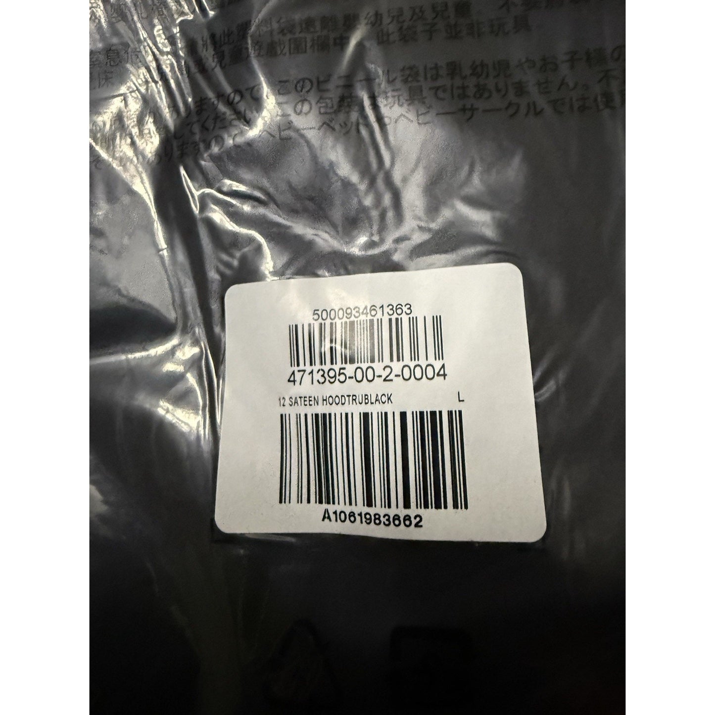 Yeezy Gap Engineered by Balenciaga Men's Sateen Anorak Black Size Large